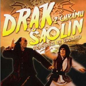 Snake&Crane Arts of Shaolin（蛇鹤八步）cover Prospect