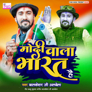 Modi Wala Bharat Hai