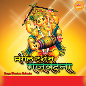 Manat Bhakti Ganeshachi