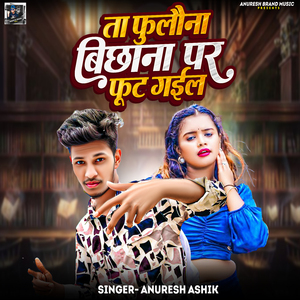 Ta Fulauna Bichauna Par Fut Gail