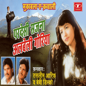 Jaake Pardesh Mein Gair Ke Desh Mein