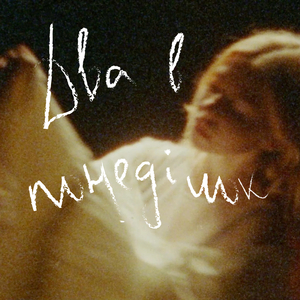 Два в понеділок