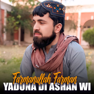 Khudaya Sula Rawala