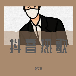 Sugar + 荷塘月色-Deepain