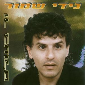 מאוחר מדי