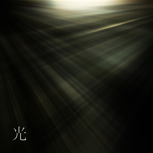 光