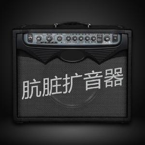 大老式摇滚完整混音版