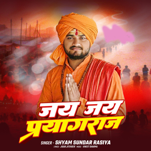Jay Jay Prayagraj