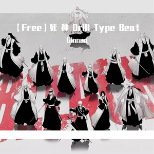 【Free】死 神 Drill Type Beat