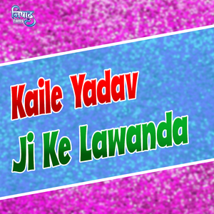 Kaile Yadav Ji Ke Lawanda