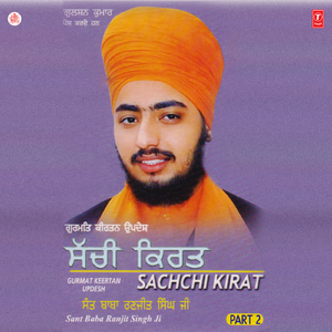 Sachchi Kirat