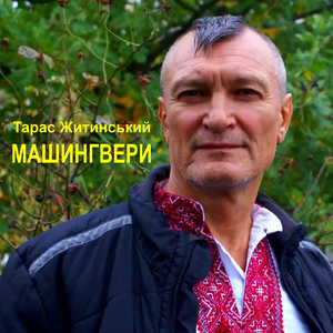 Машингвери
