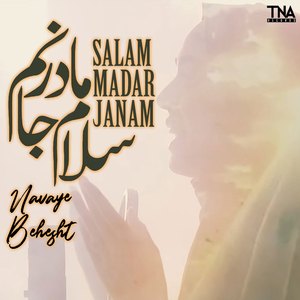 Salam Madar Janam