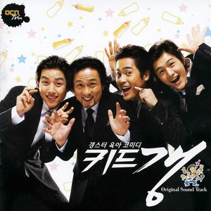 속마음 (칼날, 도희 Theme Song)