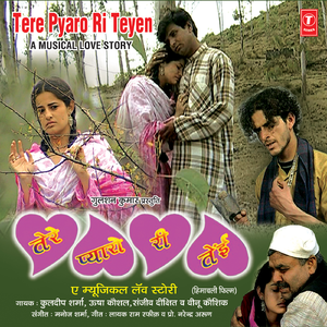 Tere Ode To Pehele Duniya Thi Feeki Laago