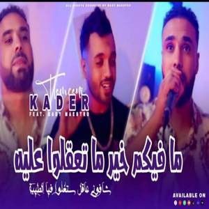 Chafoni 3a9al Stghalo Fiya Tiba