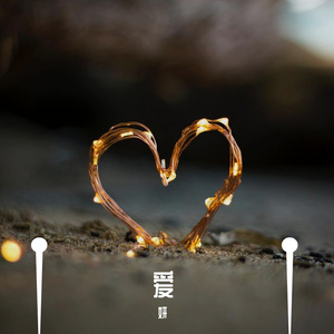 约定(cover李易峰）