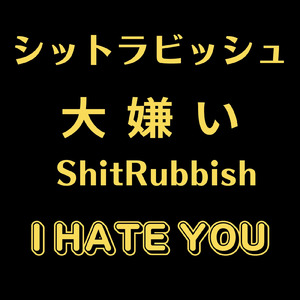 大嫌い (THE STORY)