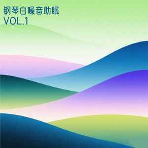 钢琴曲助眠 雨夜  下雨声