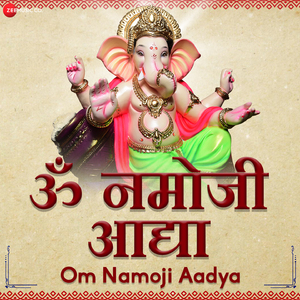 Om Namoji Aadya