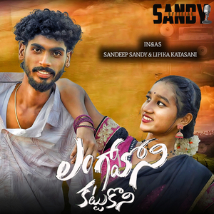 LANGAVONI KATTUKONI LATEST FOLK DJ SONG (remix version)