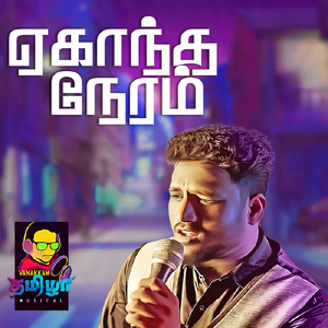 Yegandha Neram