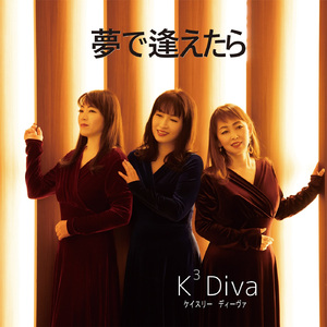 K3Divaのかしまし音頭