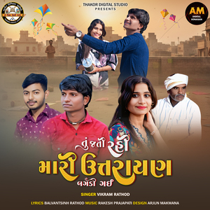 Tu Jati Rahi Mari Uttarayan Bagadi Gai