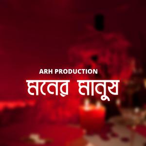 Moner Manush