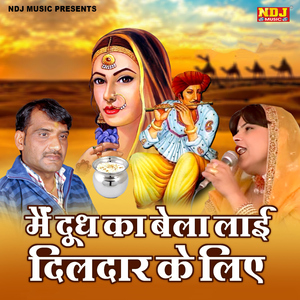 Main Doodh Ka Bela Layi Dildaar Ke Liye