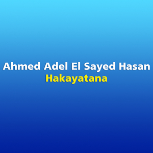 Hakayatana