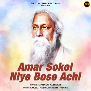 Amar Sokol Niye Bose Achi