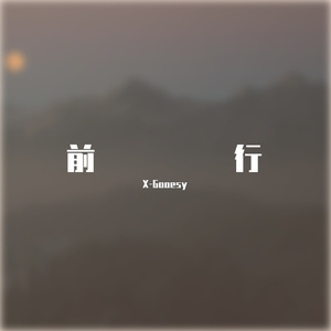 XGooesy