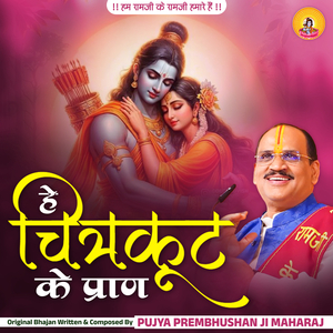 Hey Chitrakoot Ke Praan (Live)