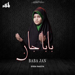 Hum Ab Ke Saal Muharram Manaengay Aesay