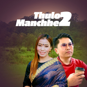 Thulo Manchhe 2