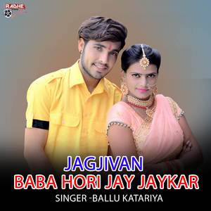Jagjivan Baba Hori Jay jaykar