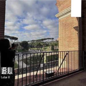 追心(粗制滥造demo版)