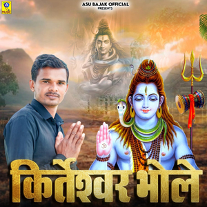Kirteshawar Bhole