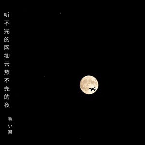 你怎么舍得让我掉眼泪(DJ抖音版)