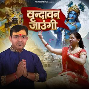 Vrindavan Jaungi