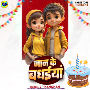 Jaan Ke Badhaiya