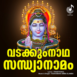 Vadakkumnadhan Sandhyanamam