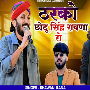 Tharko Chotu Singh Rawna Ro