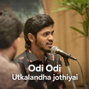 Odi odi Utkalandha(Sivavakkiyar paadal)