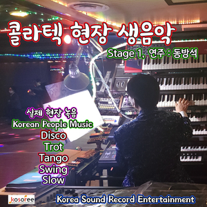 갈무리 (Slow) (Cover Ver.)