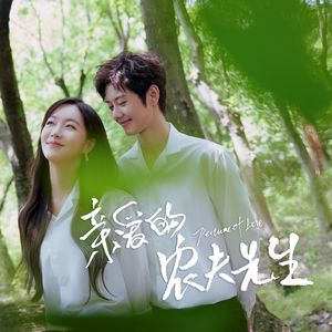 风在耳边的悄悄话