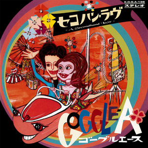 A Sharp Cut-Man vs, A Wild Drive-Man - ピンポン球の悲劇