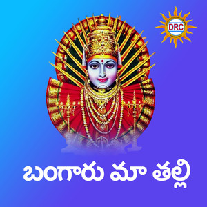 Bangaru Maa Talli