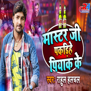Master Ji Pakdihe Piyak Ke